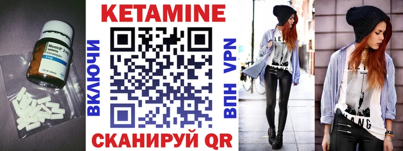 Купить Рославль Кетамин VHQ