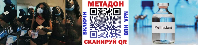 МЕТАДОН кристалл Купить Рославль